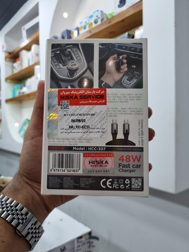 شارژر فندکی هیسکا HCC-307 توان 48 وات