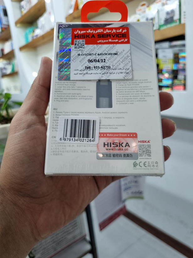 مبدل هیسکا H7 Type-C به Lightning
